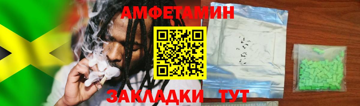 АМФЕТАМИН 97% Комсомольск-на-Амуре