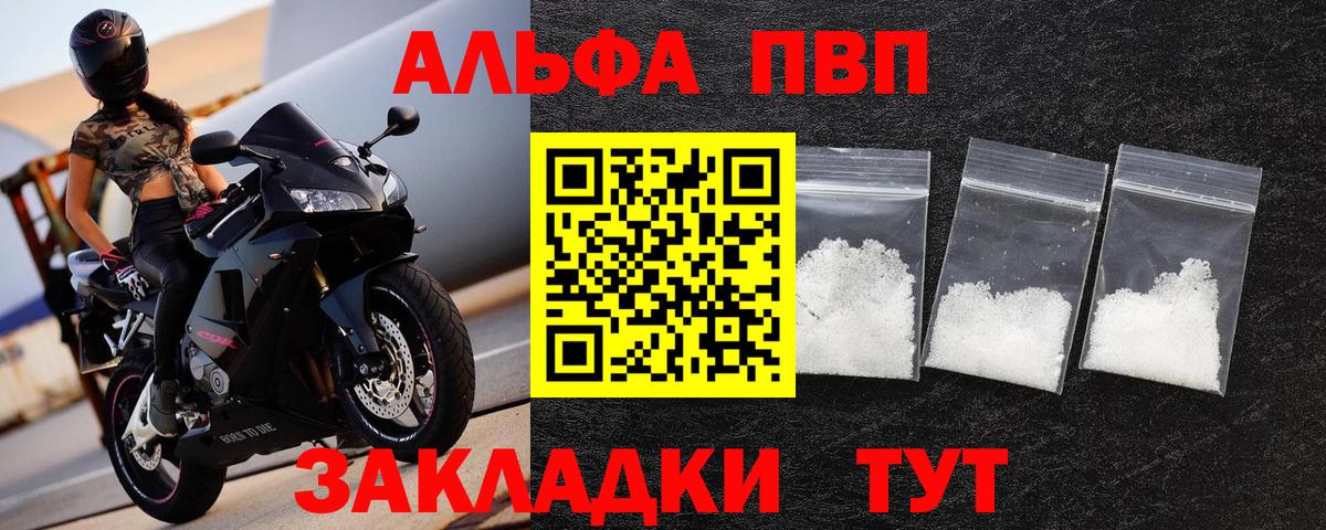 Метадон Комсомольск-на-Амуре