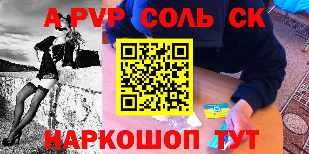 Alpha-PVP кристаллы Комсомольск-на-Амуре