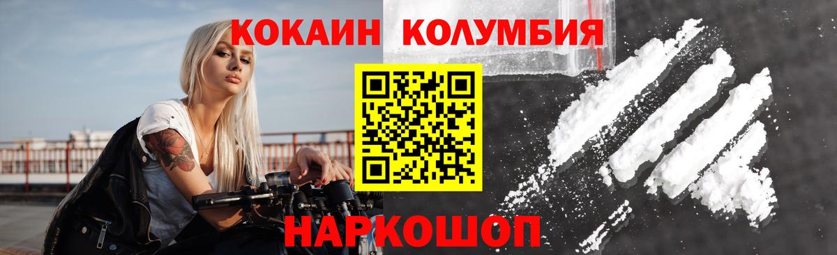Кокаин Перу  Вход с VPN  наркота  Комсомольск-на-Амуре  Кокаин 