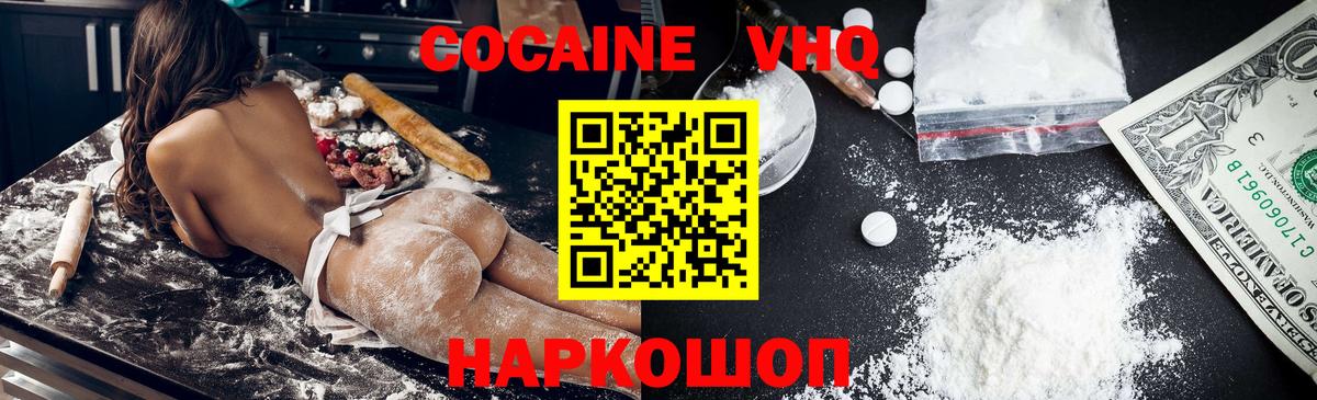 КОКАИН Fish Scale Комсомольск-на-Амуре