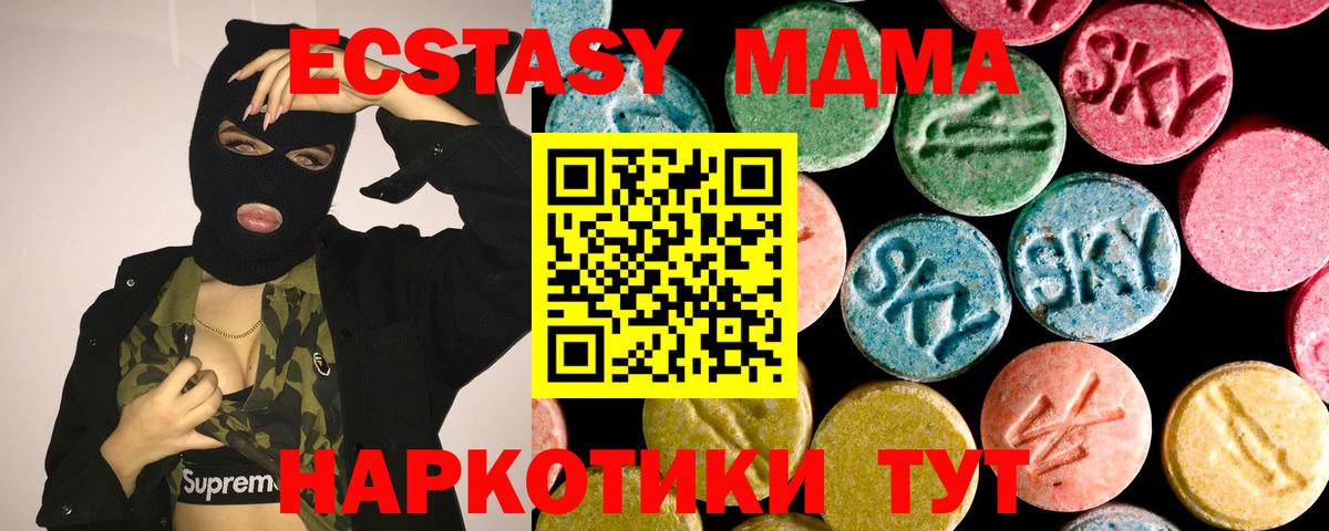 Комсомольск-на-Амуре  Ecstasy TESLA  Экстази 250 мг  Вход с VPN 