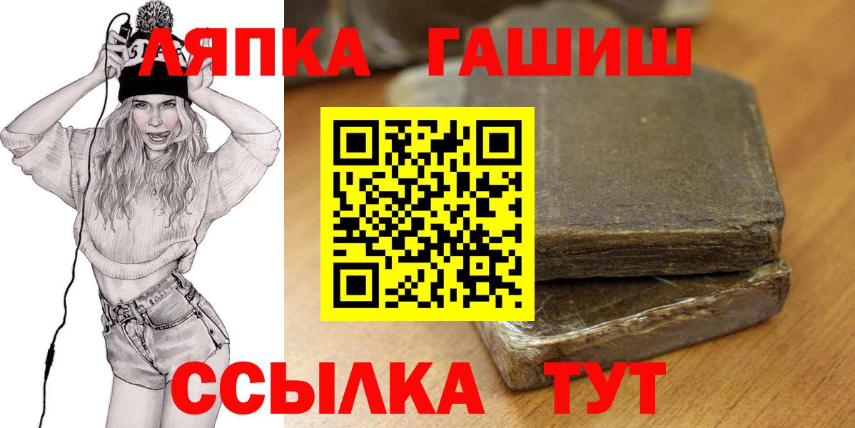 Комсомольск-на-Амуре  Гашиш гашик  ГАШ гашик  хочу наркоту  Вход с VPN 
