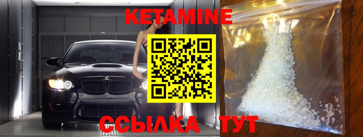 Кетамин ketamine Комсомольск-на-Амуре