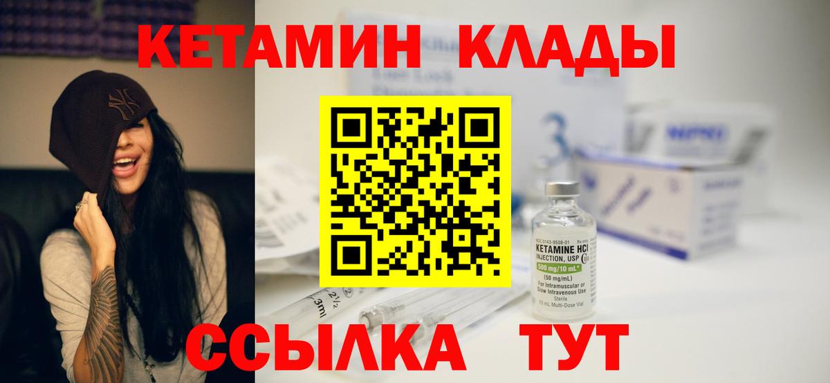 Комсомольск-на-Амуре  КЕТАМИН ketamine  Вход с VPN 