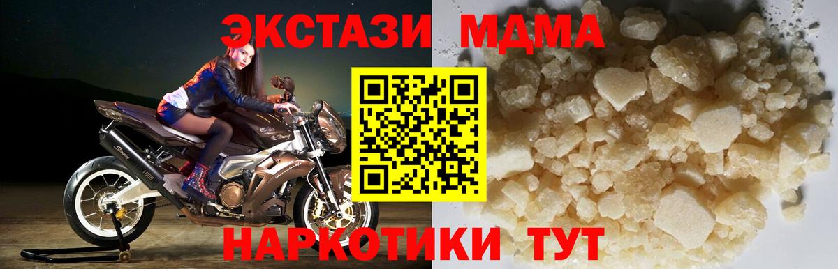 МДМА VHQ  Вход с VPN  MDMA молли  MDMA  Комсомольск-на-Амуре 