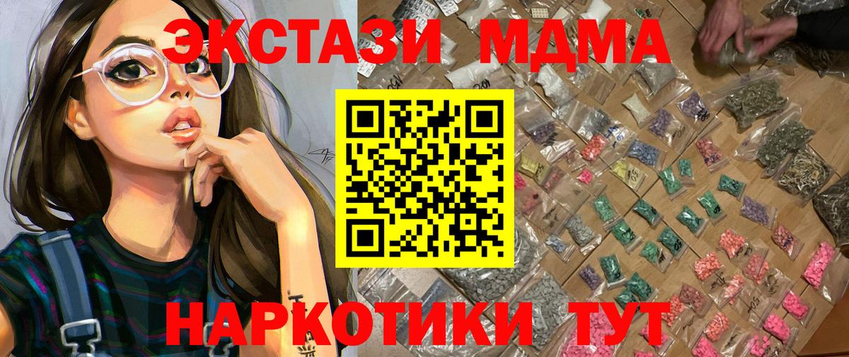 MDMA кристаллы Комсомольск-на-Амуре