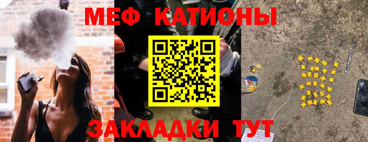 Меф  Мефедрон VHQ  Вход с VPN  Мефедрон кристаллы  Комсомольск-на-Амуре 