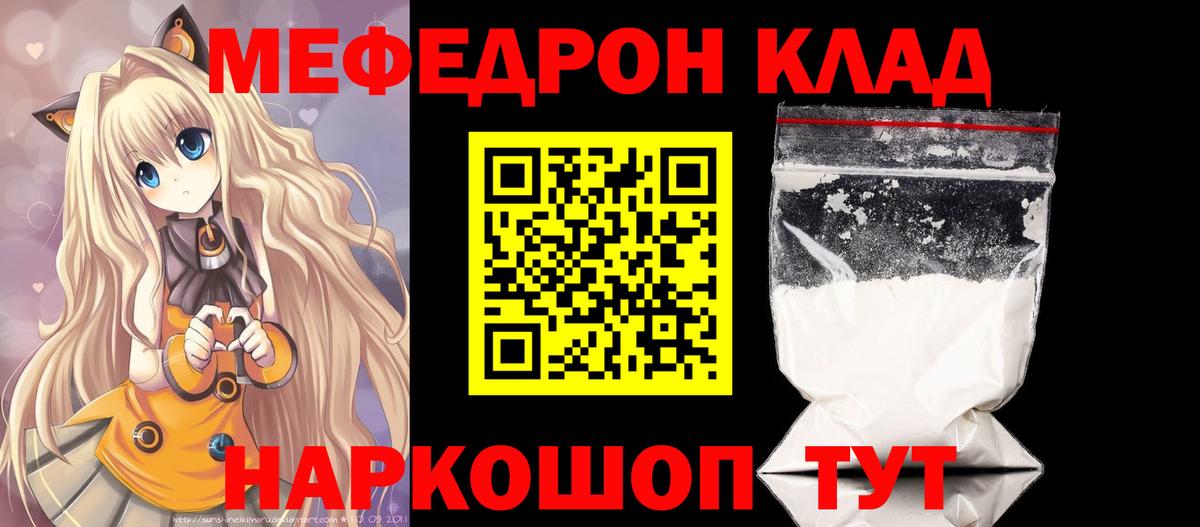 МЕФ мука Комсомольск-на-Амуре