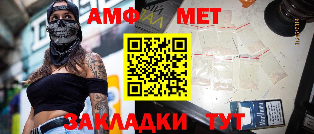 Метамфетамин  Вход с VPN  Комсомольск-на-Амуре  Первитин мет 