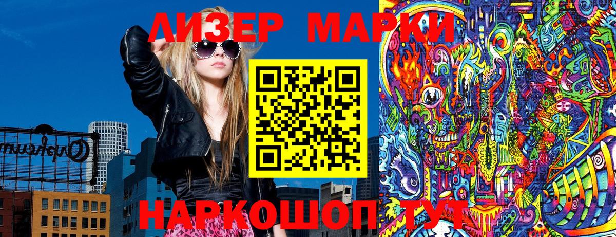 Наркотические марки 1500мкг  Наркотические марки 1500мкг  Вход с VPN  Комсомольск-на-Амуре 