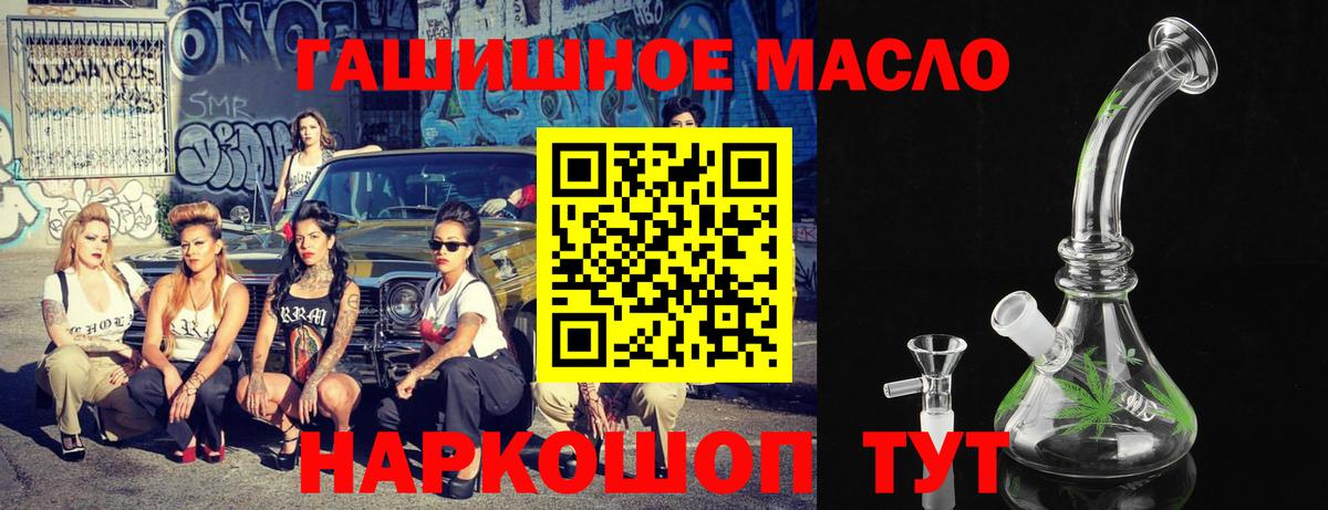 Дистиллят ТГК жижа  где найти   ТГК концентрат  Комсомольск-на-Амуре  Вход с VPN 